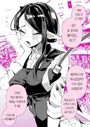 서큐버스 직원 누나의 과거