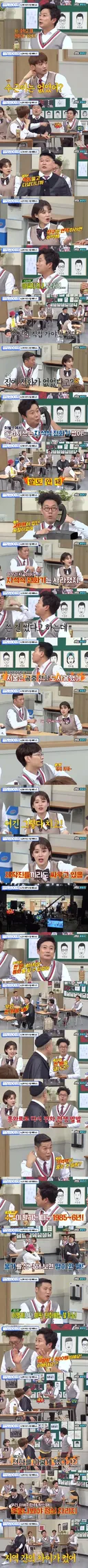 약스 이수근 어린 시절 에피소드
