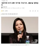 '300억대 사기 의혹' 차가원 구속기로..8월3일 영장심사