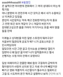 인스타에 올라온 황정민 불륜폭로계정