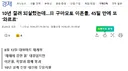 구마모토 이온몰 10년걸려 복구했는데 45일만 붕괴