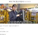 한국공항, 수입의류 통관 대참사..