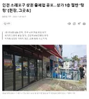 인천 소래포구 망한듯 ㄷㄷㄷ