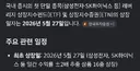 6.3 지선 전까지 국민연금 한국주식 비중 늘렸고... 게다가...