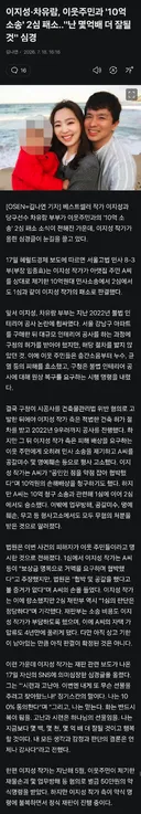 차유람 부부: "예수님이 우리 도울것"
