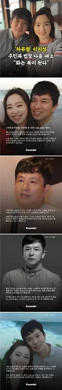 극우 이지성,차유람 부부 근황