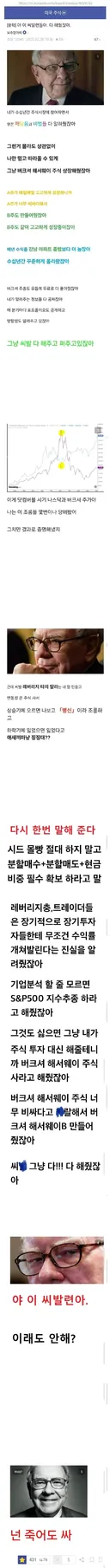 주식 갤러리 불멸의 글-버핏 문학.jpg