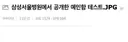 서울 삼성병원에서 공개한 예민함 테스트