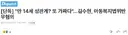 [단독] "만 14세 성관계? 또 가짜다"…김수현, 아동복지법위반 무혐의