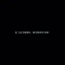황정민 불륜 폭로 올라왔다는데...