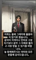 BTS 그래미 보이콧 선언