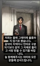 방탄이 그래미 어워드 불참하는이유