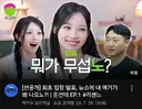 현재 리센느 2차 가해로 반응 안좋은 KBS 김선태 채널