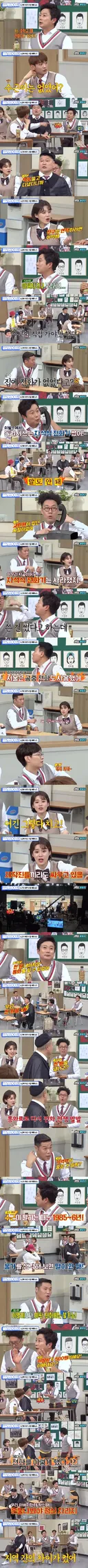 이수근 초등학교 시절 논란