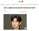 김수현, '김새론 미성년 때 교제 의혹' 아동복지법 위반 무혐의
