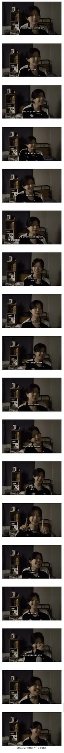 일본인 여친이 가장 많이 봤다는 댓글