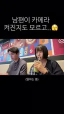 봐도 봐도 부러운 부부