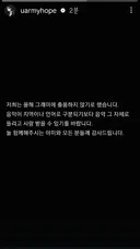 그래미 보이콧 하기로 한 BTS