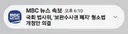 법사위 만세!! 보완수사권 폐지 형소법 개정안 의결!!