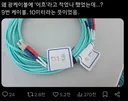 왜 광케이블에 '어흐'라고 적으셨나요.jpg