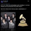 BTS, 그래미 어워드 불참 선언