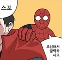 MCU) 브랜드뉴데이 스포) ???: 정말 대단하군요 스파이더맨!