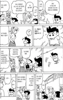 짱구) 불량 서클 입단 테스트.jpg