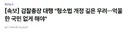 검찰총장 대행 "형소법 개정 깊은 우려…억울한 국민 없게 해야"