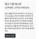 mbti급 정확한 에고그램 테스트