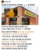 저혈당 쇼크가 온 직원을 해고한 미국의 마트.jpg