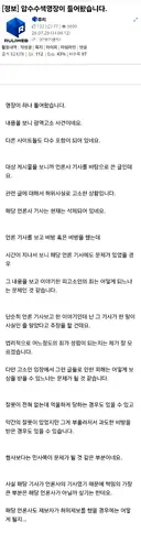 압수수색 영장 들어왔다는 루리웹