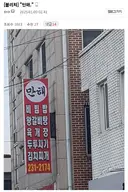 "한국에 존재하는 만해(卍解)식당 "