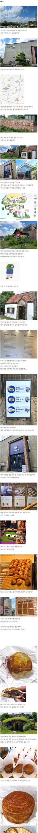 돈찐) 천안 돌가마 빵마을.jpg