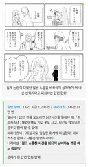 그 장애인 만화 작가의 과거 행적.jpg