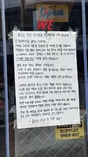 좀 웃겼던 식당 영업정지 관련 논란