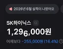 이 대하락장에 내가 흔들리지 않는 이유