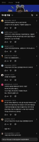 김선태) 유튜브 구독취소 하려는 사람 많을듯