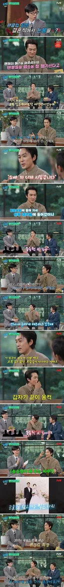신부 대기실에 난입한 잘생긴 남자가 갑자기 오열한다