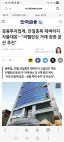 금융투자업계, 단일종목 레버리지 자율대응…'리밸런싱 거래 장중 분산 추진'
