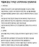 먹을 때 혼난 기억은 나이먹어서도 안잊혀지네