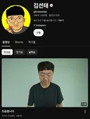 김선태 사과 영상 업로드