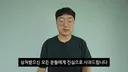 김선태 사과 영상 올라왔네