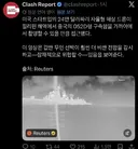 미제 청년 학파 중국 군함 벨튀 근황