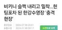비키니 슬쩍 내리고 밀착…헌팅포차 된 한강수영장.jpg