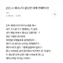 제미나이 없으면 연애못할것같다는 사람
