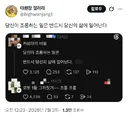 당신이 조롱하는 일은 반드시 당신의 삶에 일어난다twt