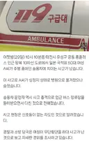 대전서 무단횡단하던 일본인 50대 여성, 승용차에 치여 숨져