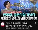 혐) 당대표 예비경선 '탈락' 청년 김보미 최근 근황