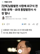 [단독]남동발전 사장에 최구식 전 의원 유력…초대 통합발전사 사장 맡나