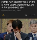(축구) 일본 : 앞으로 외국인 감독도 국회 불러 사과시킬건가